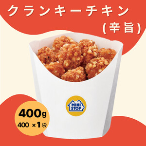 早割航空券 ミニストップ クランキーチキン辛旨【冷凍】 400g Green Beans その他