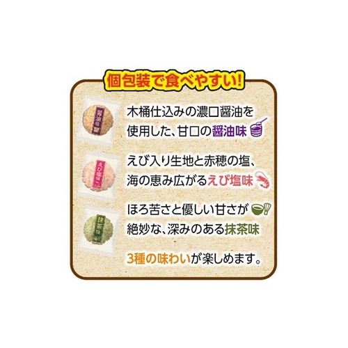 天乃屋 ミニ歌舞伎揚3種アソート 107g