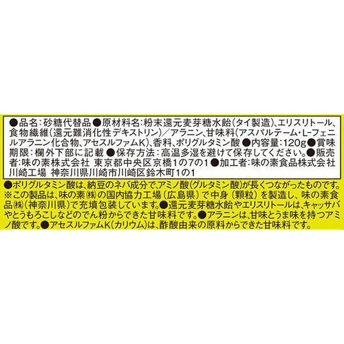 味の素 パルスイート 120g