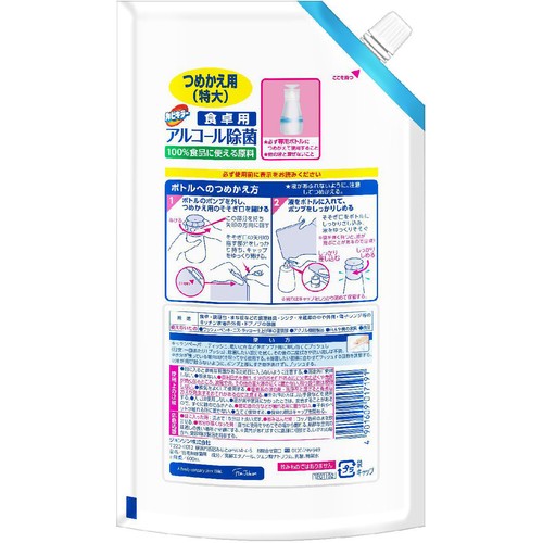 ジョンソン カビキラーアルコール除菌食卓用 つめかえ用 特大 600ml