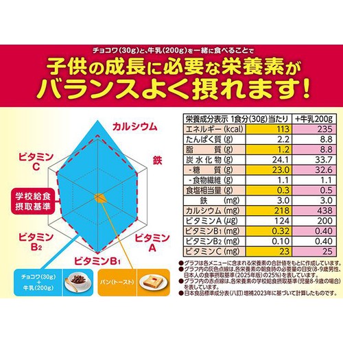 日本ケロッグ チョコワ 100g