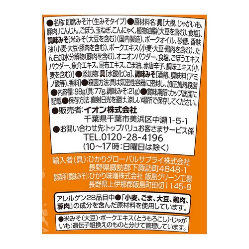 カップみそ汁豚汁 98g トップバリュ