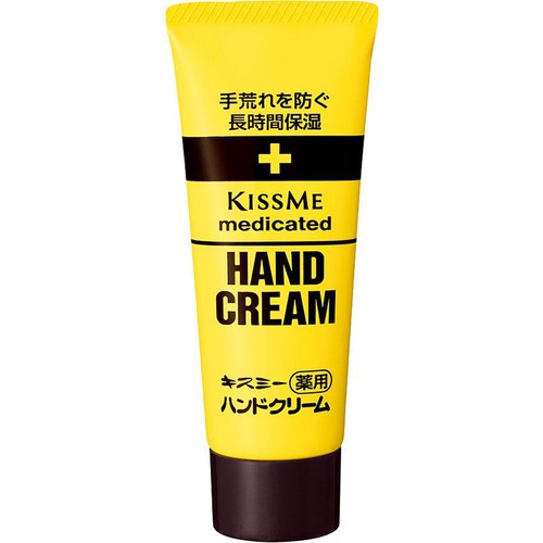 【お取り寄せ商品】 キスミー 薬用ハンドクリームチューブ 65g