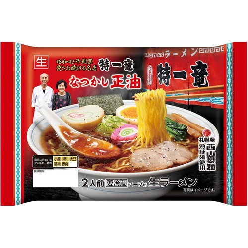 西山製麺 特一竜 なつかし正油ラーメン 2人前