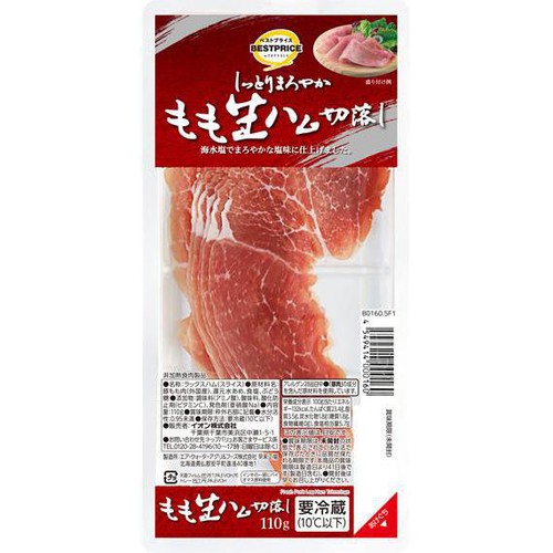 もも生ハム切落とし 110g トップバリュベストプライス