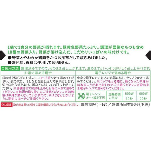 和光堂 1食分の野菜が摂れるグーグーキッチン筑前煮 12ヵ月頃から 100g
