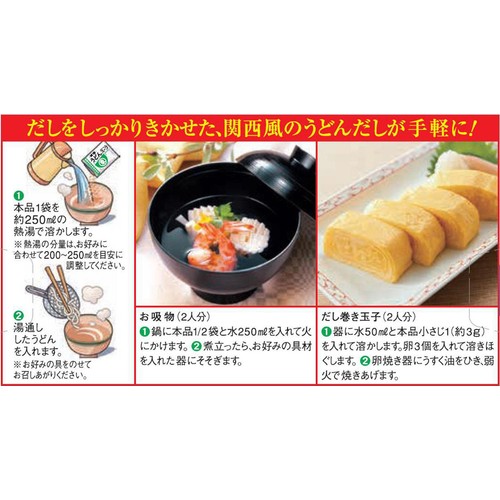 ヒガシマル醤油 減塩うどんスープ 6袋入