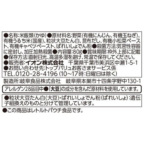 fun fun smile 野菜とそぼろのおかゆ 7～8カ月頃から 80g トップバリュ