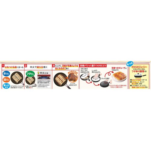 味の素 ギョーザ【冷凍】 12個入