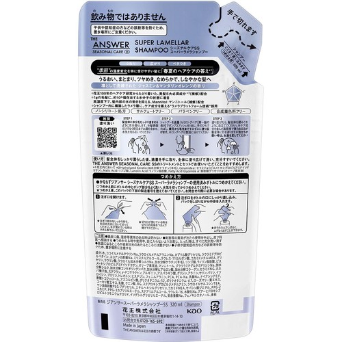花王 THE ANSWER シーズナルケア SS スーパーラメラシャンプー つめかえ用 320ml