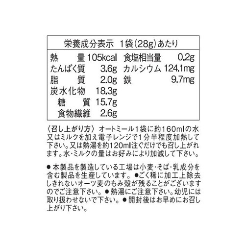 クエーカー インスタントオートミールレギュラー 280g