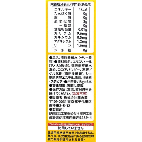 龍角散 おくすり飲めたねスティック チョコ風味 18g x 6本入