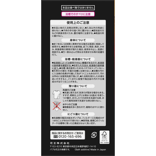 花王 バブメディキュアアソート 2種 70g x 12錠