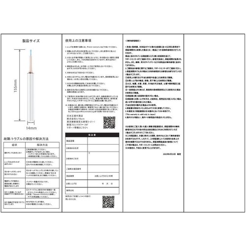 QIPOWER スマート耳かき QEー15 ホワイト 1個