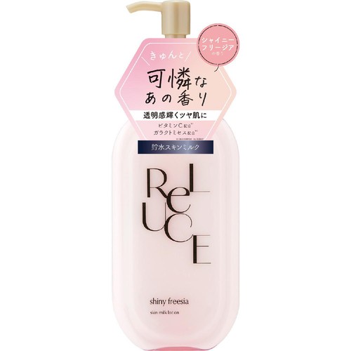 リルーチェ  スキンミルクローション シャイニーフリージア 300mL