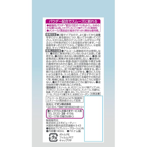 プレシェーブローション電気シェーバー用 140ml トップバリュ