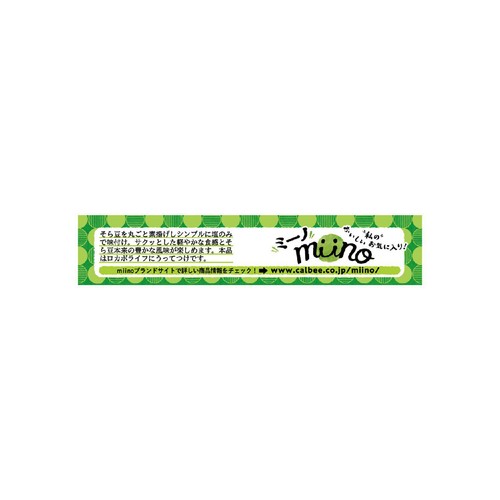 カルビー ミーノ そら豆 しお味 28g