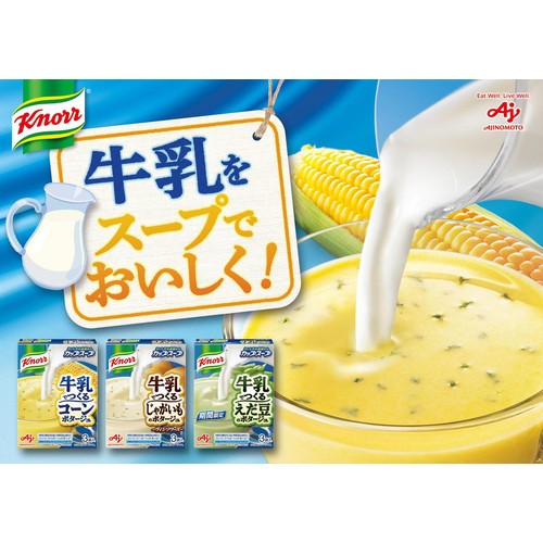 味の素 クノール カップスープ 牛乳でつくるえだ豆のポタージュ 3袋入