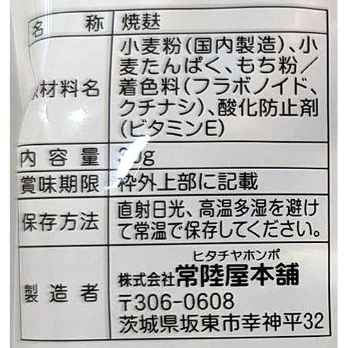 常陸屋本舗 もち粉入りかんぜ 30g