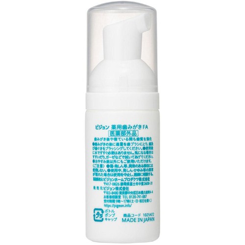 ピジョン おやすみ前のフッ素コート キシリトール(6ヵ月頃から) 40ml