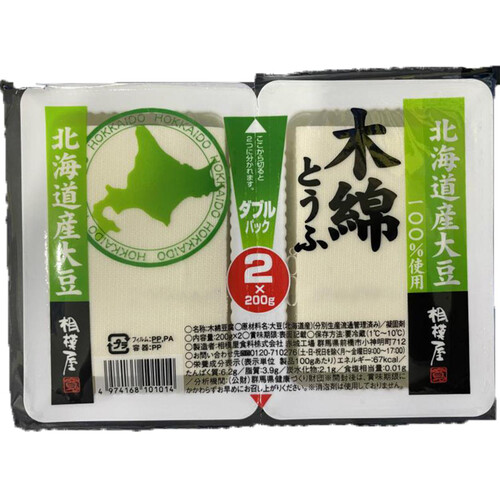 相模屋食料 北海道ダブルパック木綿 200g x 2個 Green Beans