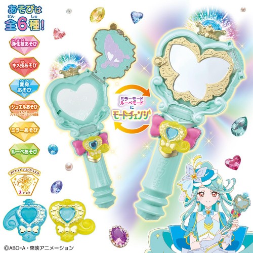 バンダイ 名探偵プリキュア ！のぞいてみつめてジュエルで浄化♪ プリキットミラールーペ キュアエクレールver. 3才以上