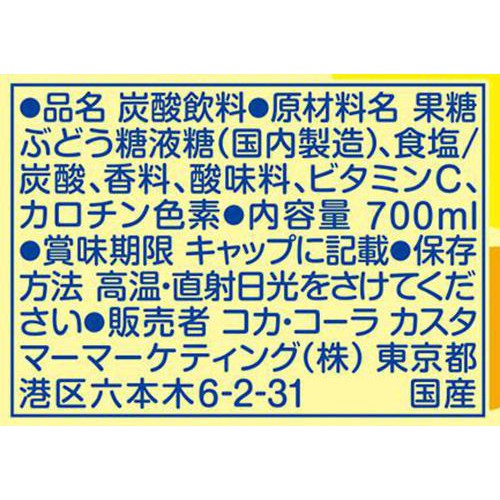コカ・コーラ ファンタレモン 700ml