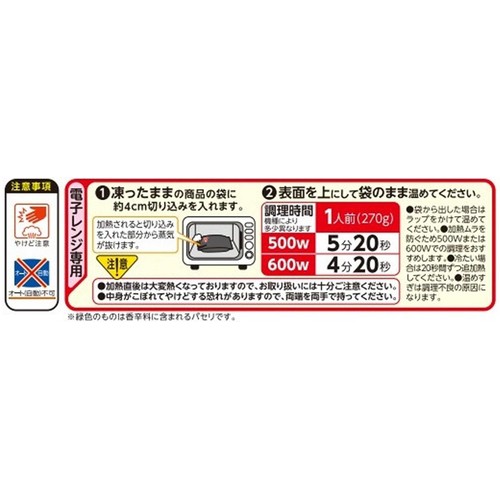 ニチレイ 日比谷 松本楼監修 ビーフシチュードリア 【冷凍】 1人前(270g)