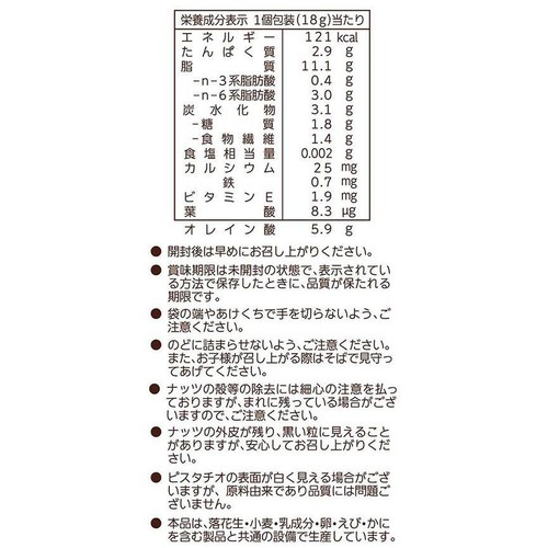 稲葉ピーナツ ナッツ好きの7種類ミックスナッツ 18g x 7袋入