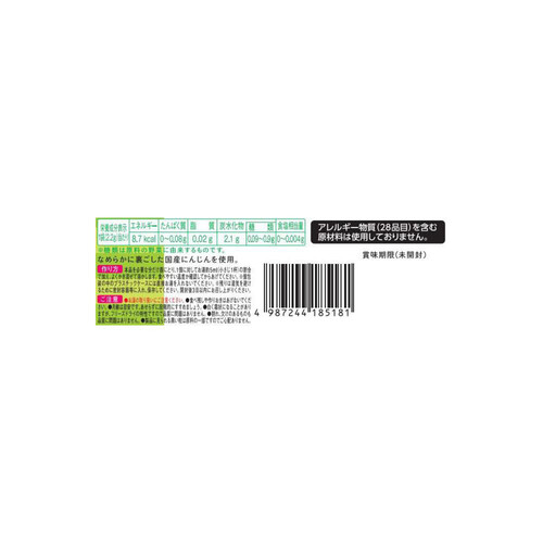 和光堂 はじめての離乳食裏ごしにんじん 2.2g