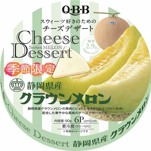 六甲バター チーズデザート 静岡県産クラウンメロン 90g