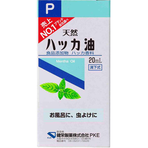 健栄製薬 ハッカ油P 20ml