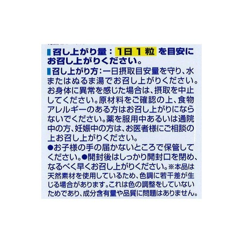 DHC 天然ビタミンE 大豆 60日分