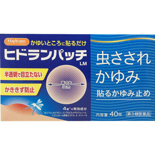 【第3類医薬品】◆ヒドランパッチLM 40枚