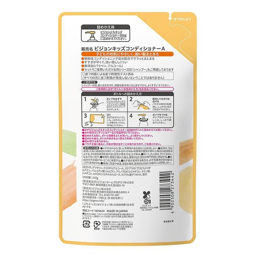 ピジョン ぷちキッズコンディショナー 2才頃から 詰めかえ用 240g