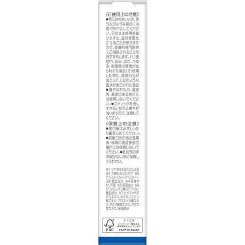 DHC リップクリーム エクストラモイスチュア 1.5g