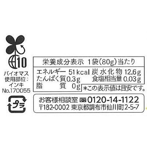 アヲハタ まるかじゅり グレープフルーツ&オレンジ【冷凍】 80g