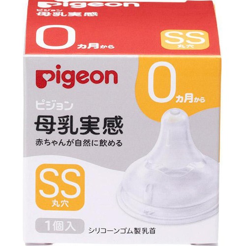 ピジョン 母乳実感乳首 新生児／SS  1個入