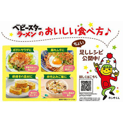 おやつカンパニー 食べ方いろいろベビースター チキン味 144g Green