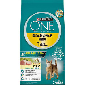 ペット用】 ネスレ ピュリナワン 室内飼い猫用 インドアキャット