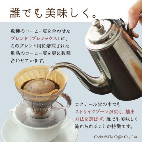 コクテール堂 オールド5ブレンド 豆 180g