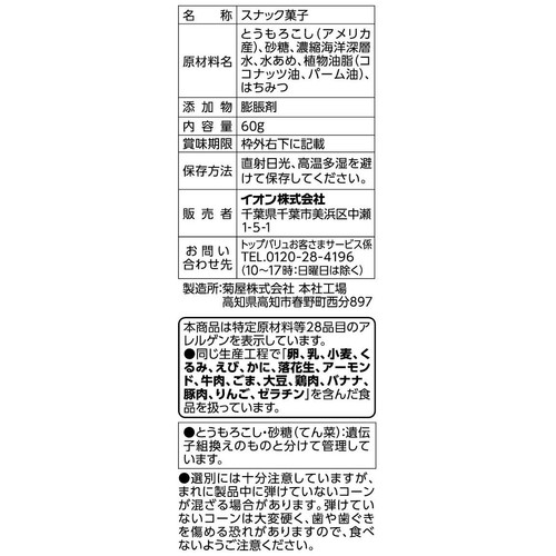 ジャンボコーン 60g トップバリュベストプライス