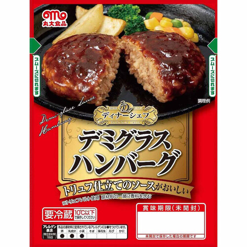 丸大食品 デミグラスハンバーグ 93g