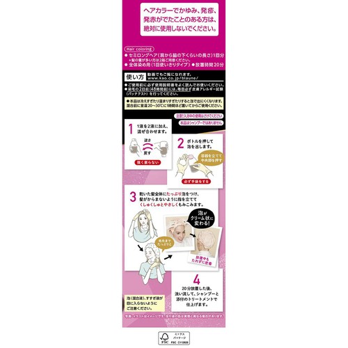 花王 ブローネ 泡カラー 7 黒みのダークブラウン 100ml + 8g