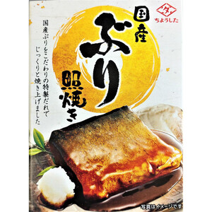 田原缶詰 ちょうした とろにしん蒲焼 100g Green Beans