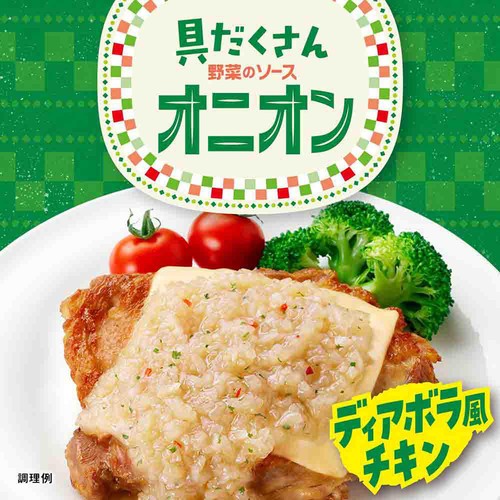 カゴメ 具だくさん野菜のソースオニオン 200g