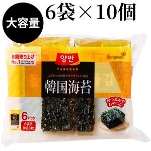 韓国産海苔 luna様 白子 韓国海苔 8切8枚6袋 x 10個 Green Beans | グリーンビーンズ by AEON