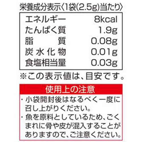 にんべん フレッシュパックソフト 2.5g x 12袋