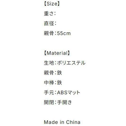 「秒速でたためる」形状記憶折りたたみ傘 ファストシャット 55cm ブラック