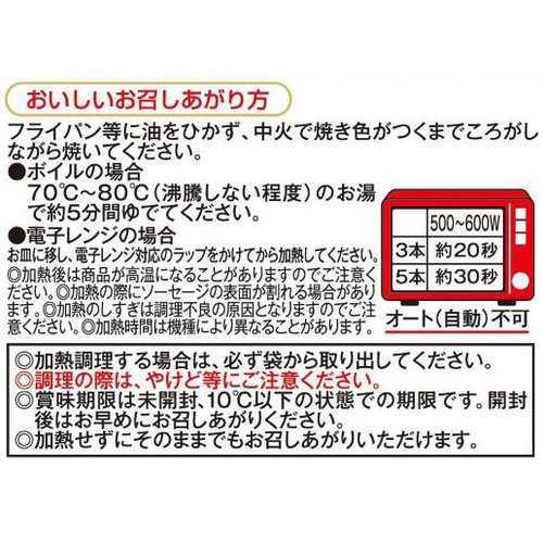 丸大食品 燻製屋ポークウインナー大袋 486g